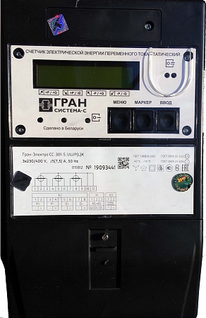 Счетчик электроэнергии трехфазный СС-301-5.1/U/P(L)K трансформаторный